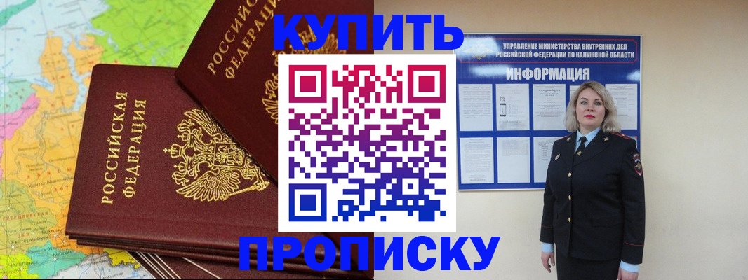 прописка ребенка в Хадыженске