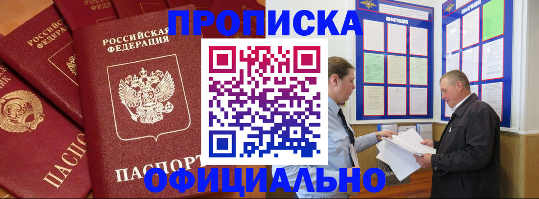 прописка иностранных граждан в Хадыженске