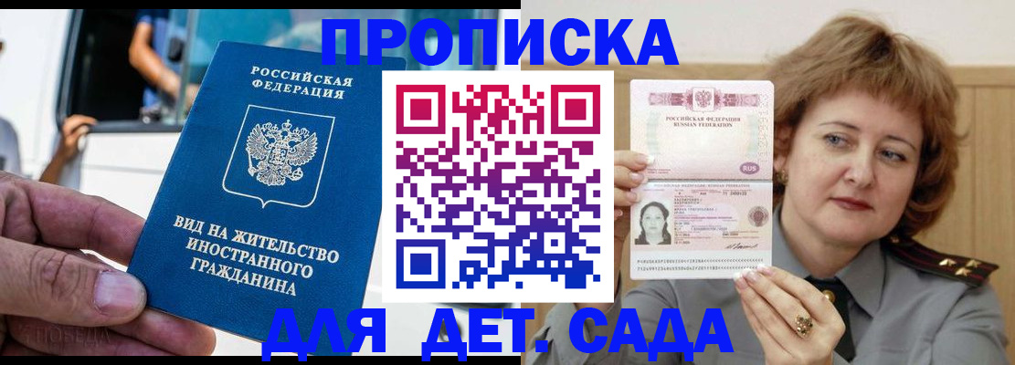 временная регистрация для всех в Хадыженске