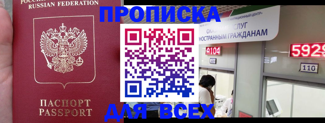прописка ребенка в Хадыженске