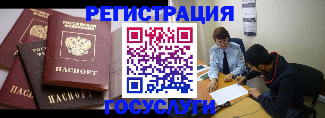 временная регистрация в Хадыженске