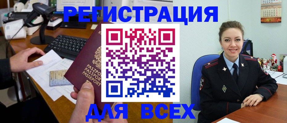 временная регистрация 2025 в Хадыженске