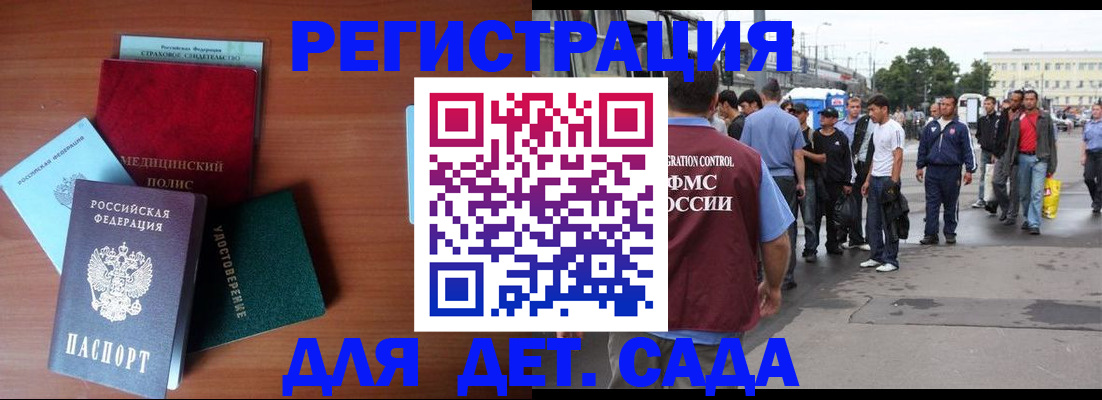 прописка для кредита в Хадыженске